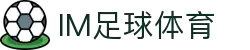 IM·体育官网-IM·体育平台官网网址入口-IMSPORTS"