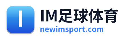 IM足球体育